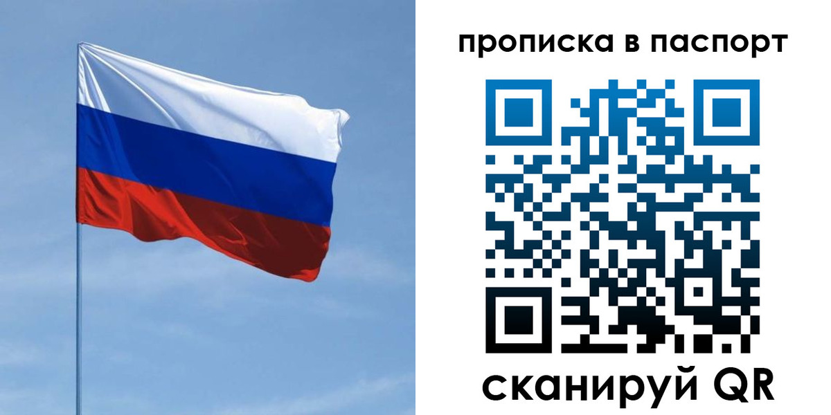 прописка 2025 в Вологде