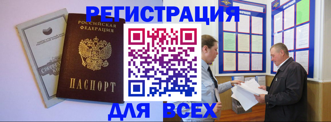 регистрация в Вологде