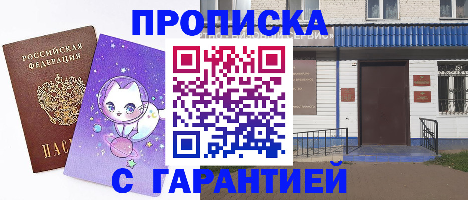 временная регистрация поиск в Вологде