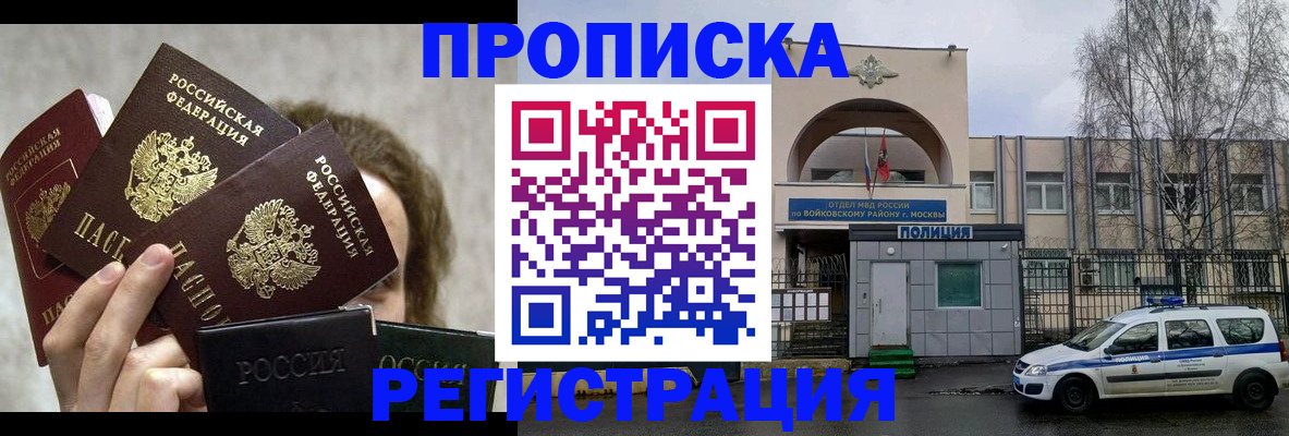 прописка в квартире в Вологде
