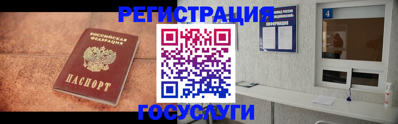 прописка иностранных граждан в Вологде