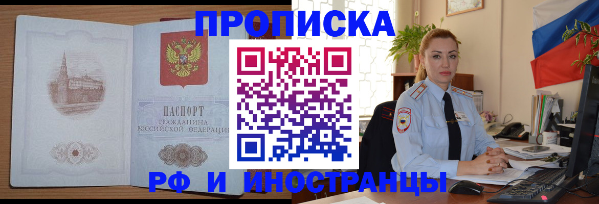 временная регистрация для всех в Вологде